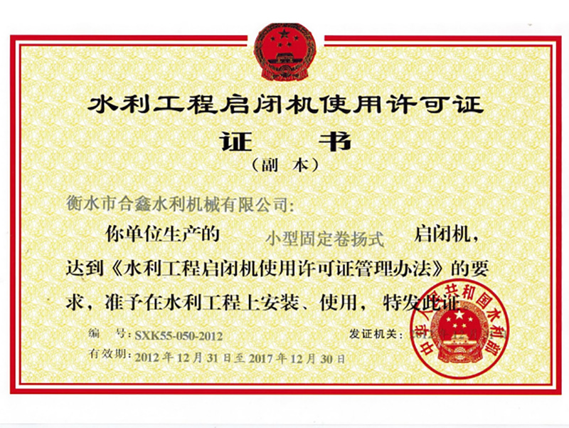 使用許可證